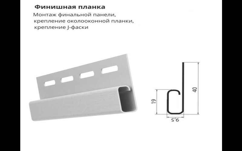 Купить Околооконная планка Ю-Пласт 3,05х0,14х0,76м (5) в Красноярске, в интернет-магазине Пилон