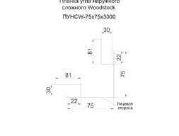 1Планка угла наружного сложного Woodstock 75х75х3000 чертеж111