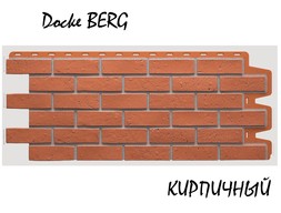 2-docke-berg-kirpichnyi