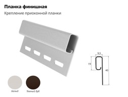 dn-s_finishnaya2